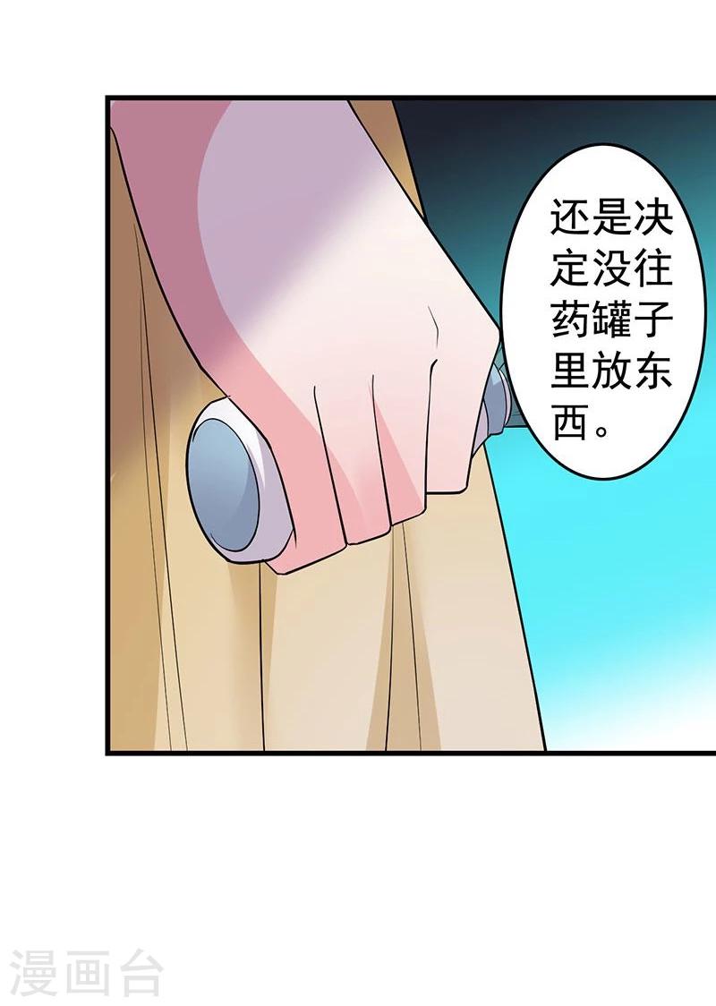 第22话 欲擒故纵-第22话