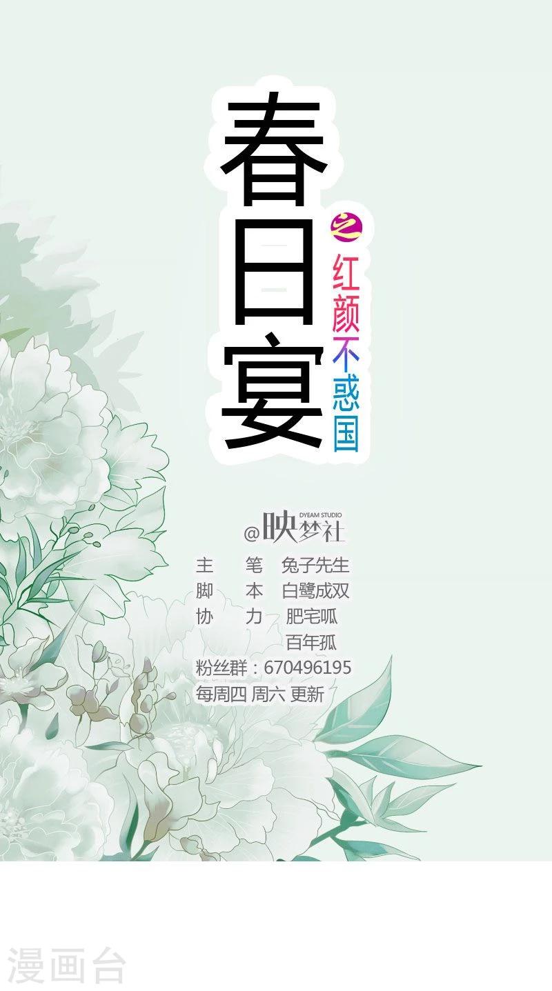 第24话 一看不见你就难受！-第24话