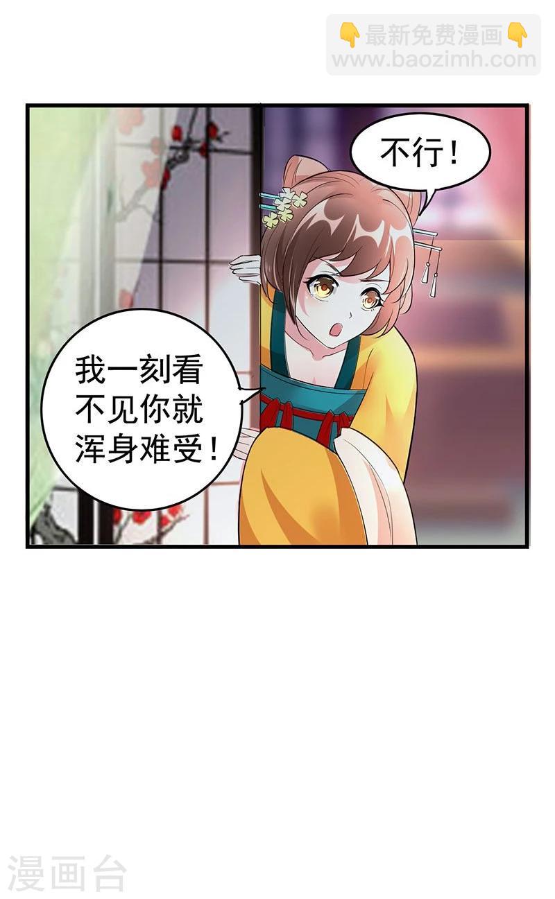 第24话 一看不见你就难受！-第24话