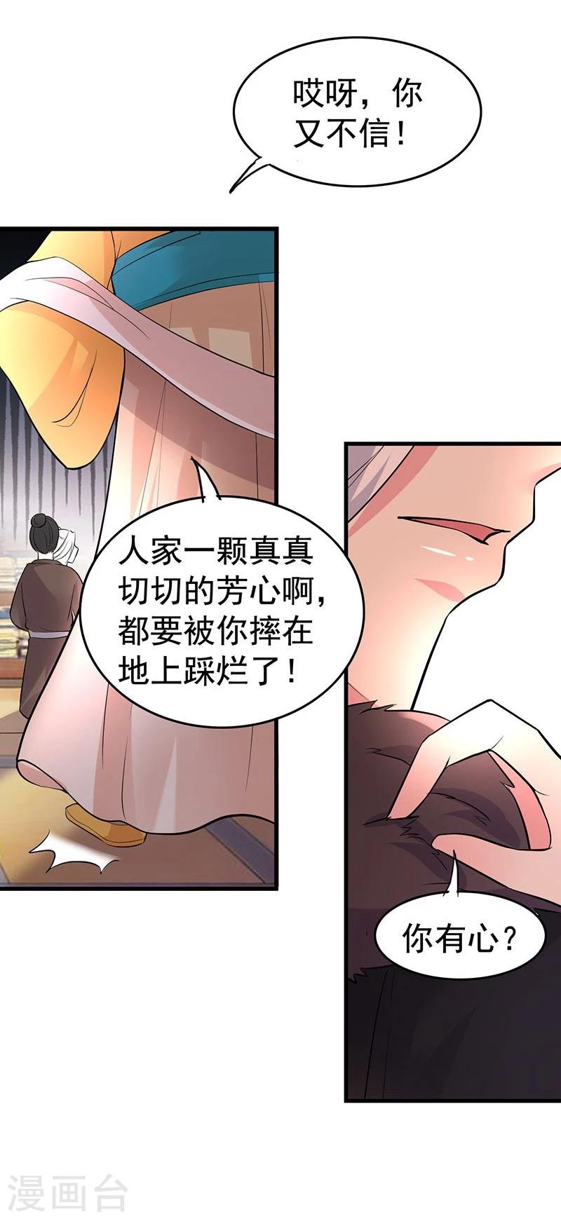 第24话 一看不见你就难受！-第24话