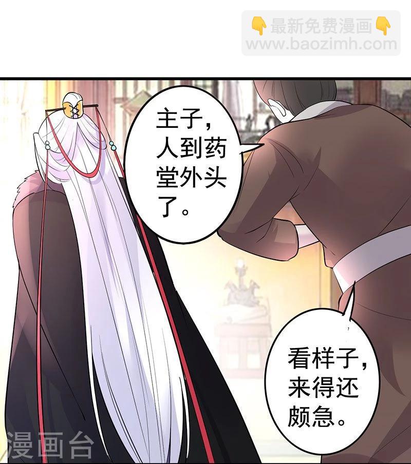 第24话 一看不见你就难受！-第24话
