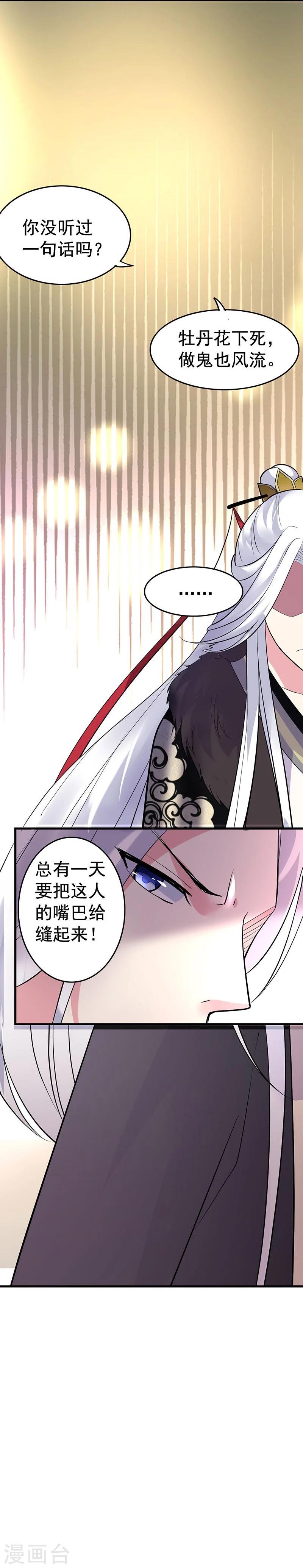 第24话 一看不见你就难受！-第24话