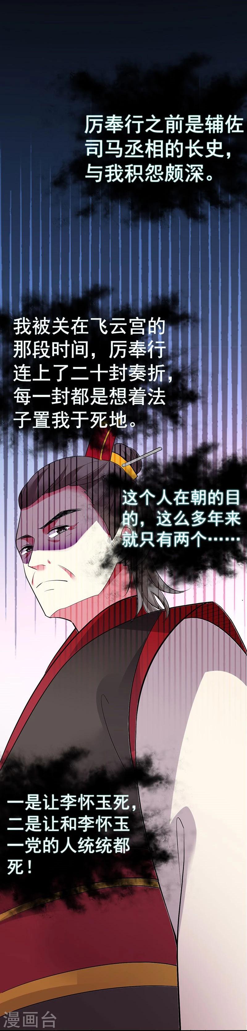 第24话 一看不见你就难受！-第24话