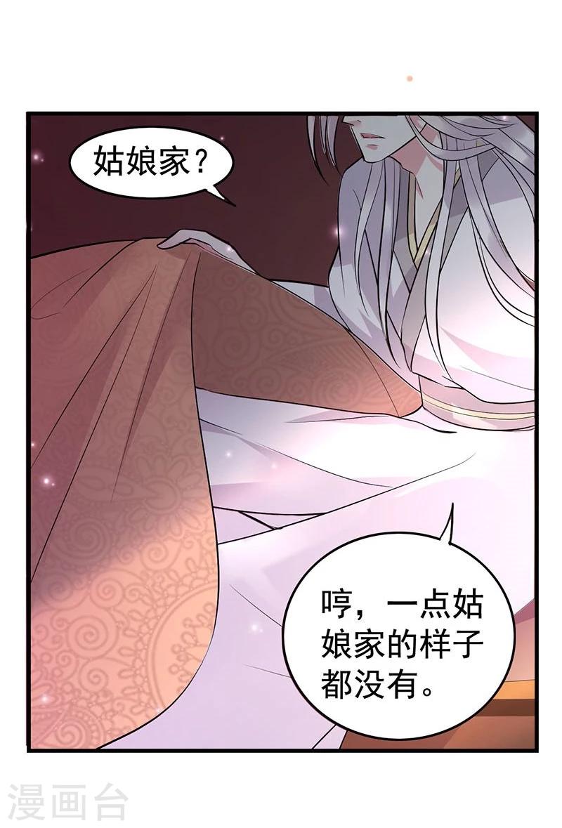 第24话 一看不见你就难受！-第24话
