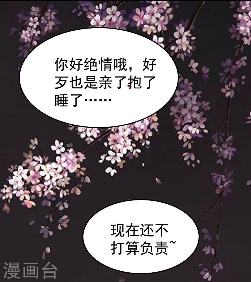 第26话 你收丫鬟吗？-第26话