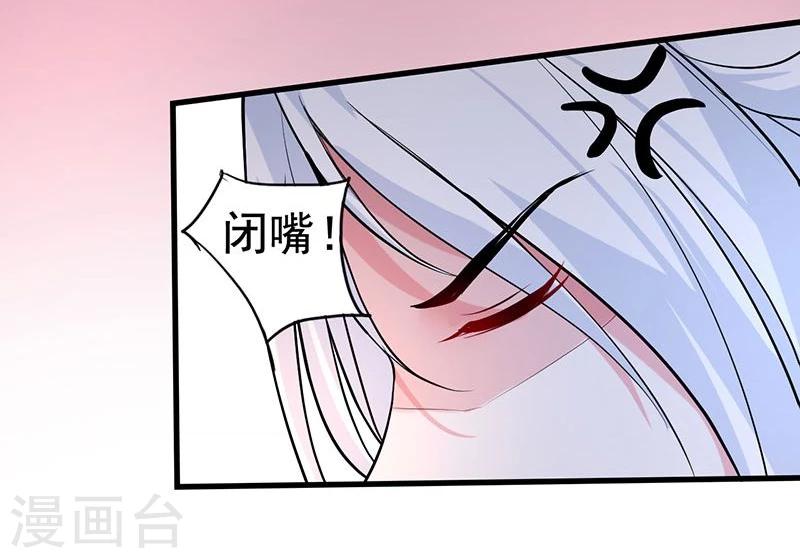 第26话 你收丫鬟吗？-第26话