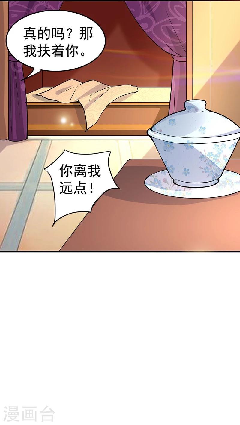 第26话 你收丫鬟吗？-第26话