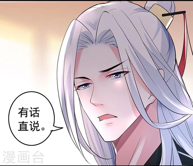 第26话 你收丫鬟吗？-第26话