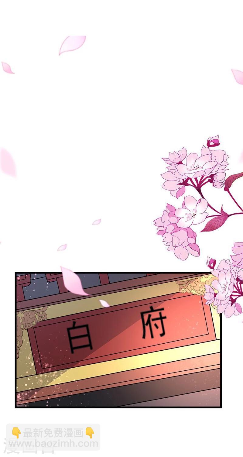 第28话 神志不清的四小姐？-第28话