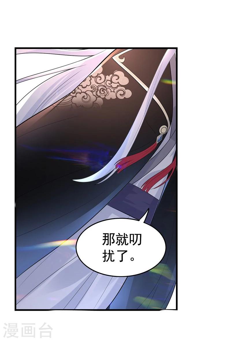 第28话 神志不清的四小姐？-第28话