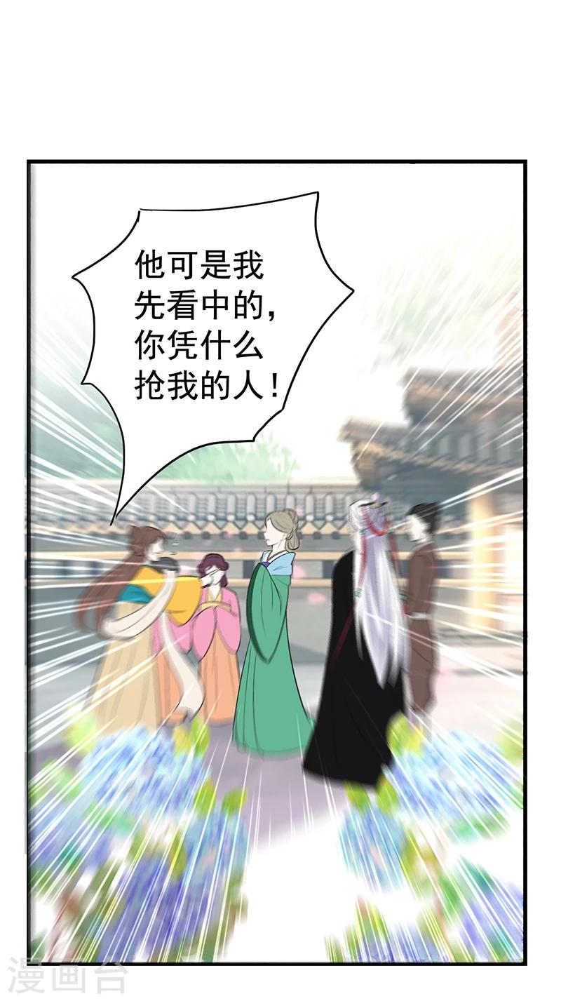 第30话 你凭什么抢我的人！-第30话