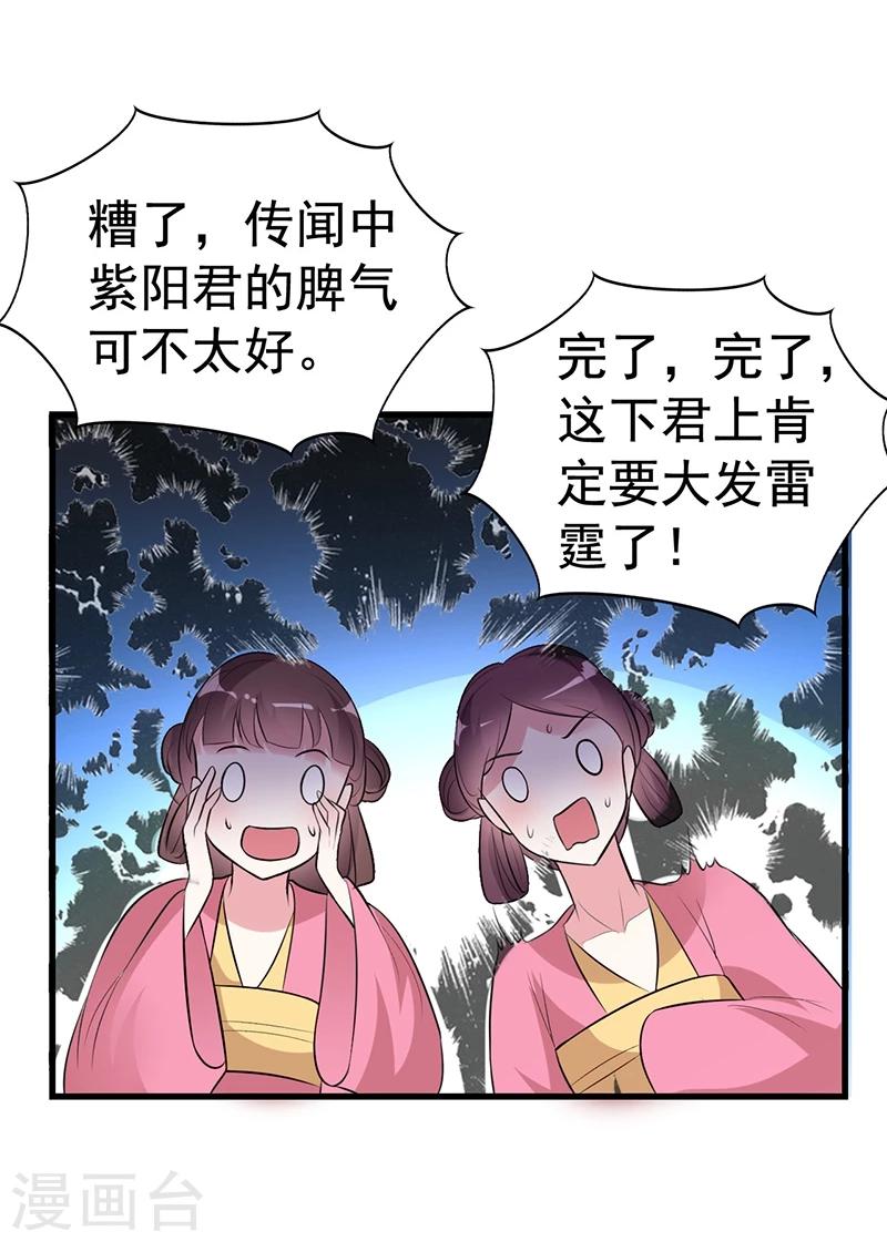 第30话 你凭什么抢我的人！-第30话