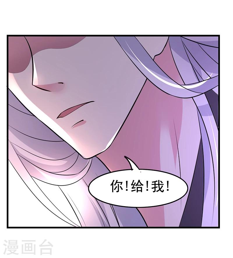 第30话 你凭什么抢我的人！-第30话