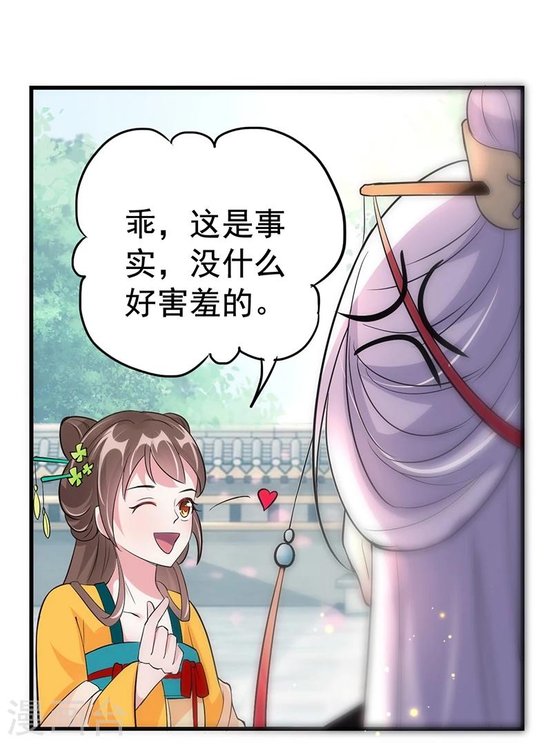 第30话 你凭什么抢我的人！-第30话