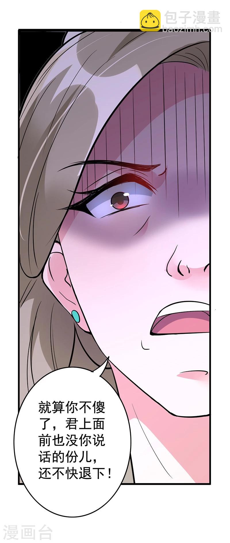 第30话 你凭什么抢我的人！-第30话