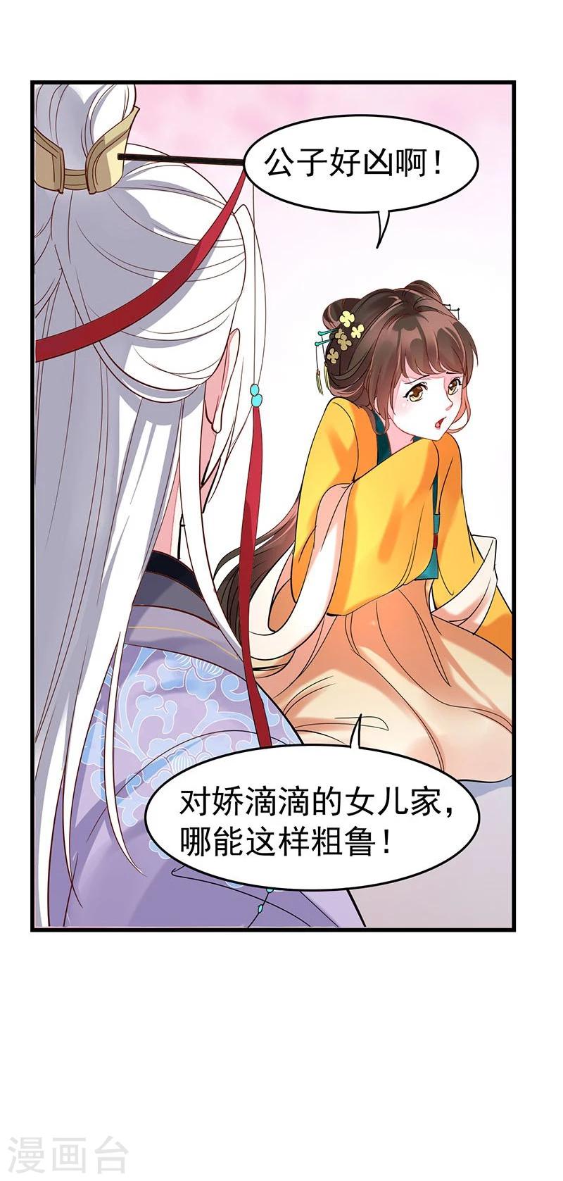 第4话 杀了自己的人-第4话