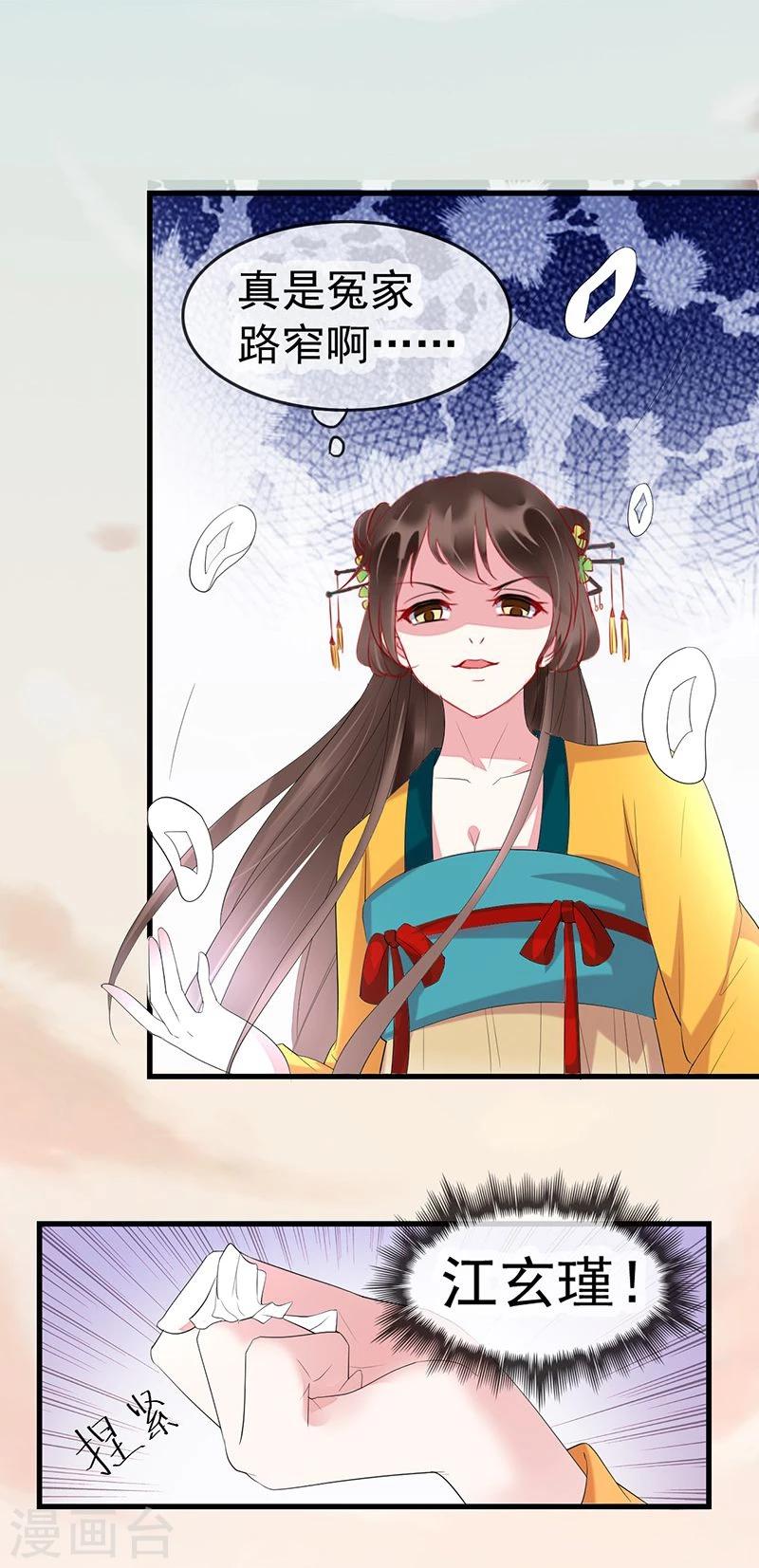 第4话 杀了自己的人-第4话