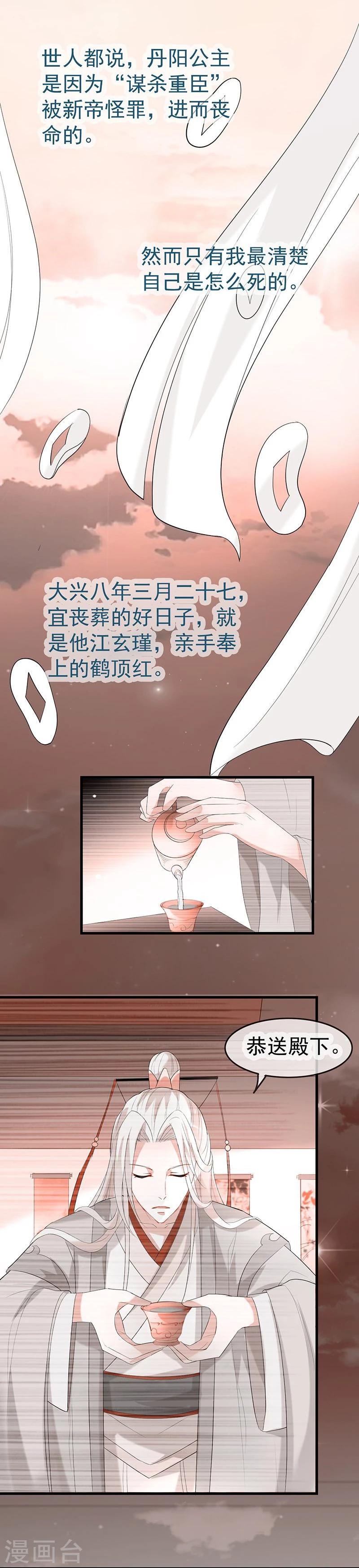 第4话 杀了自己的人-第4话