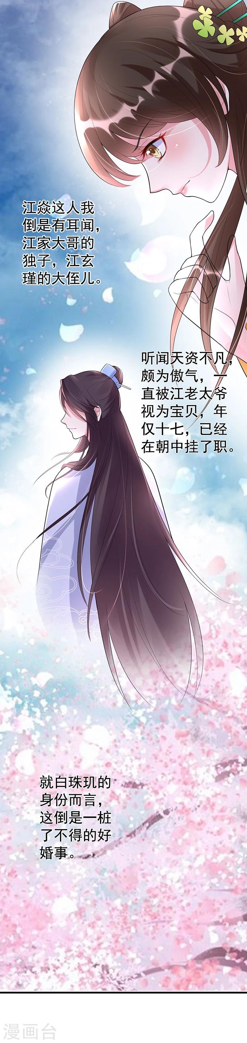第32话 不知羞耻？-第32话