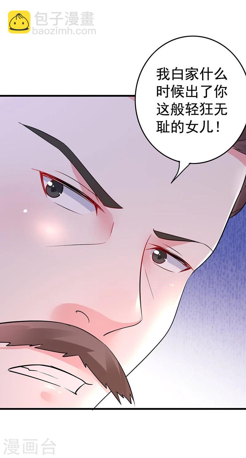 第32话 不知羞耻？-第32话