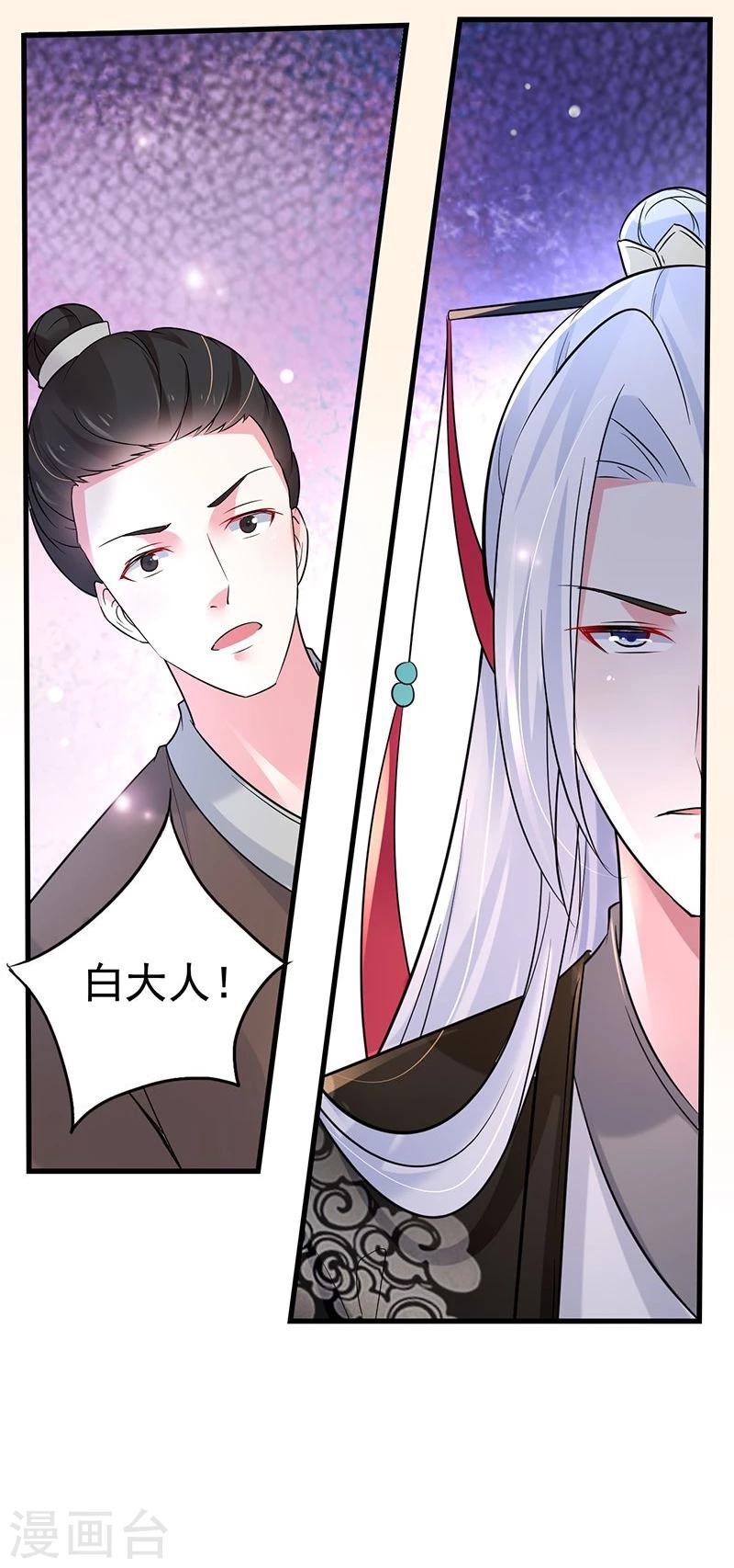 第32话 不知羞耻？-第32话