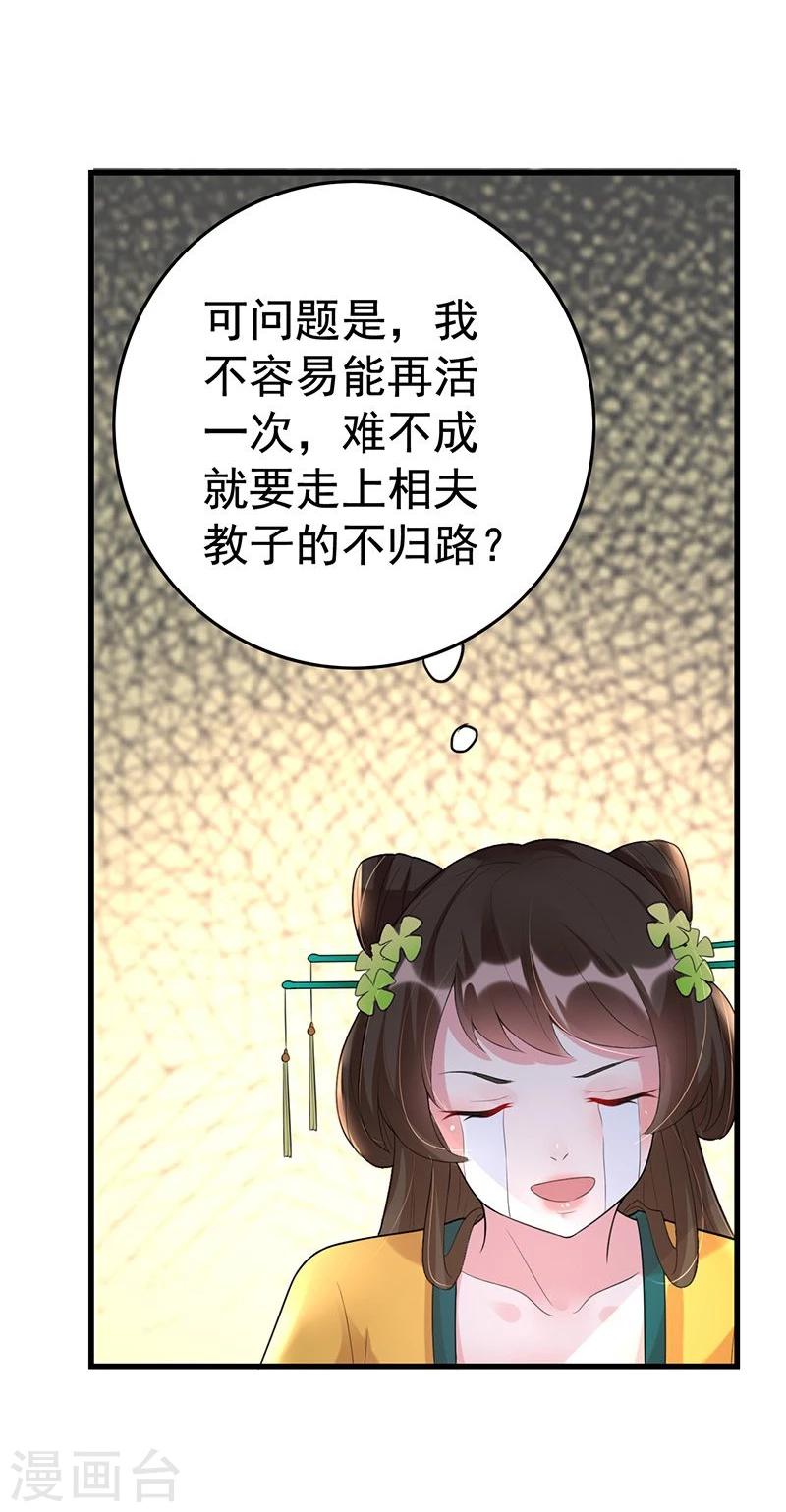 第32话 不知羞耻？-第32话