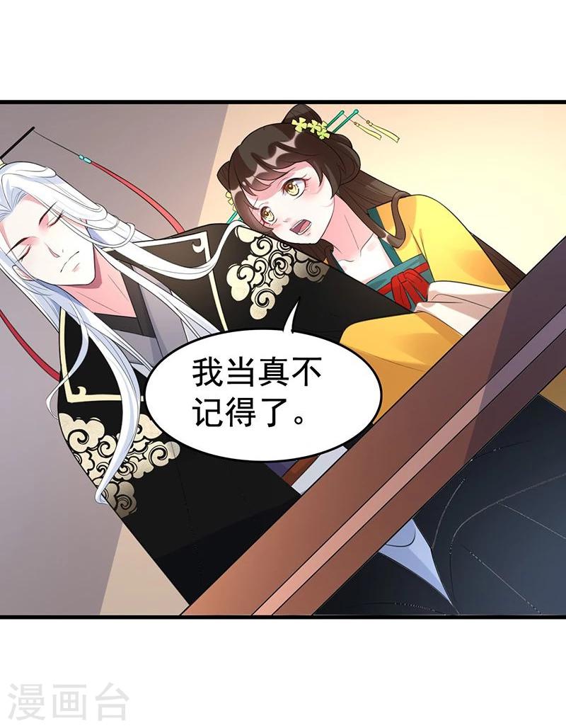 第32话 不知羞耻？-第32话