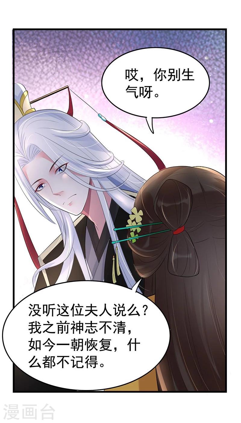第32话 不知羞耻？-第32话
