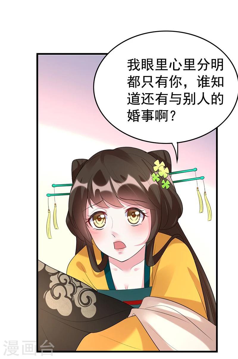 第32话 不知羞耻？-第32话