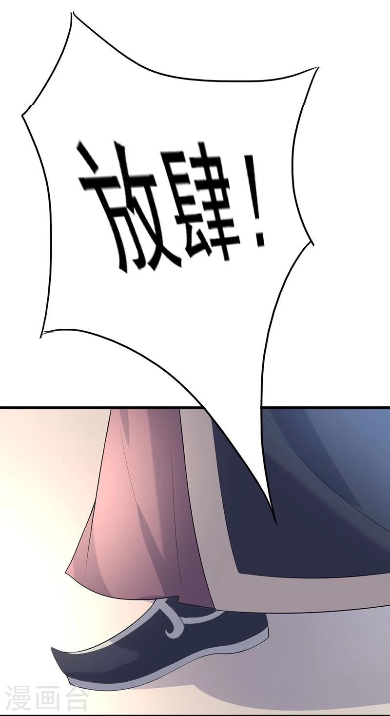 第32话 不知羞耻？-第32话