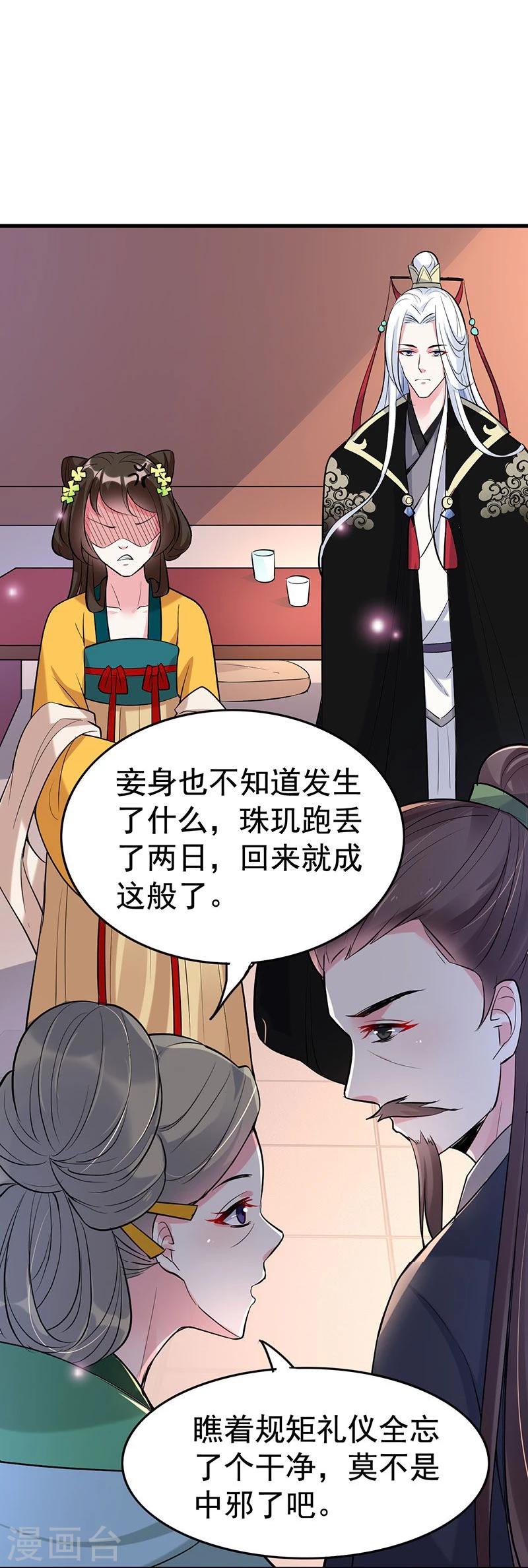 第34话 这丫头怎么不反抗？-第34话