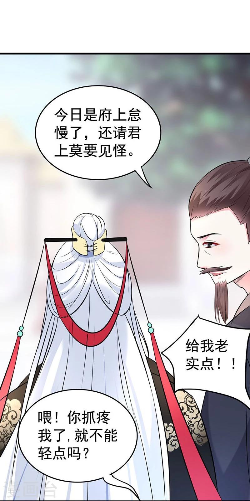 第34话 这丫头怎么不反抗？-第34话