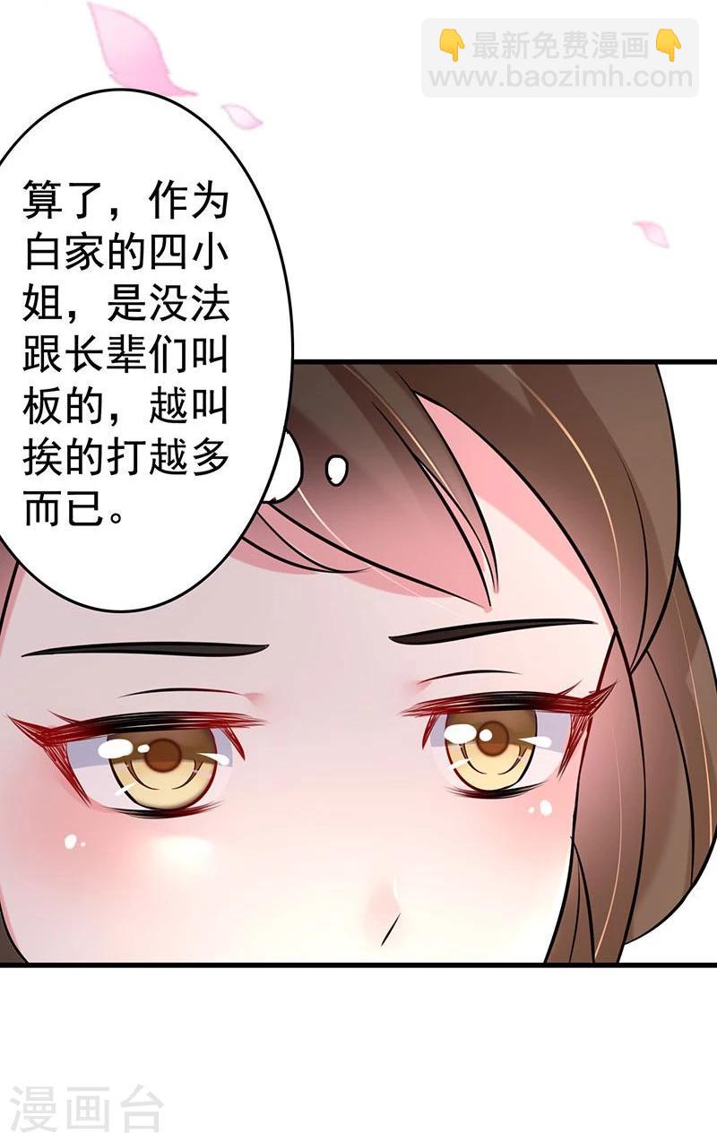 第34话 这丫头怎么不反抗？-第34话