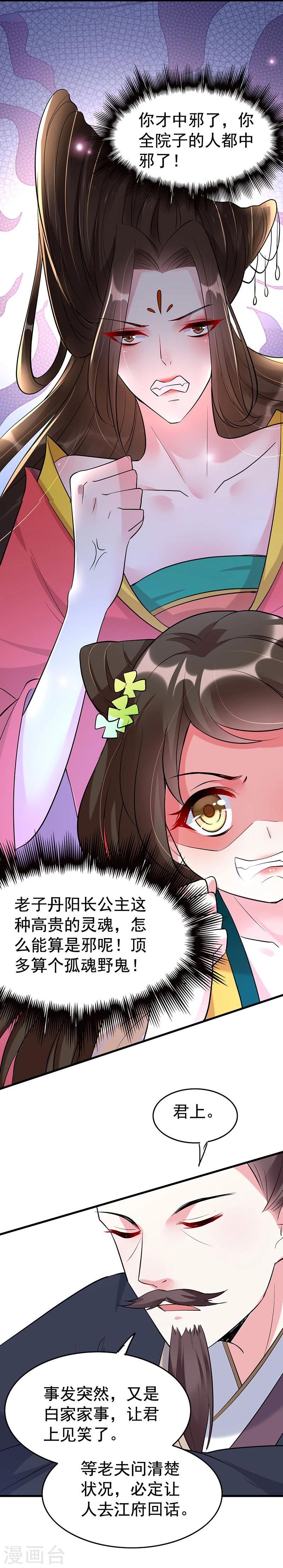 第34话 这丫头怎么不反抗？-第34话