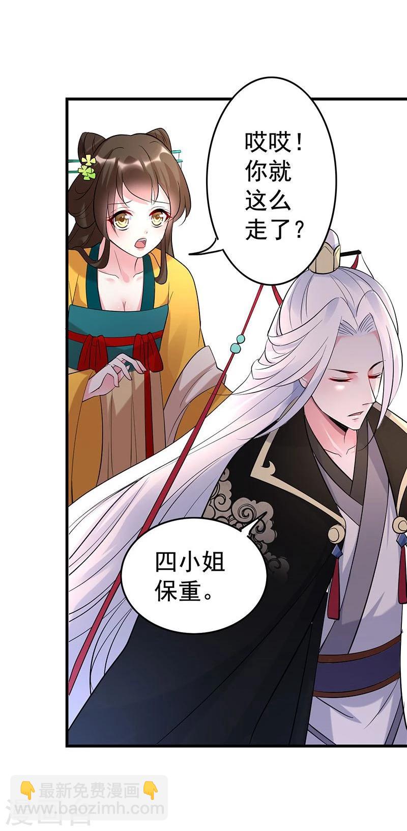 第34话 这丫头怎么不反抗？-第34话