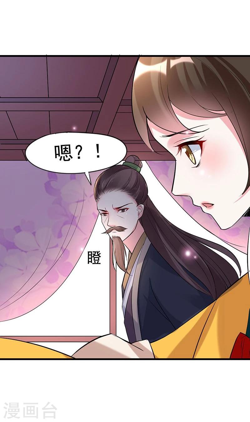 第34话 这丫头怎么不反抗？-第34话