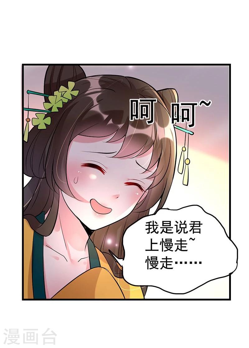 第34话 这丫头怎么不反抗？-第34话