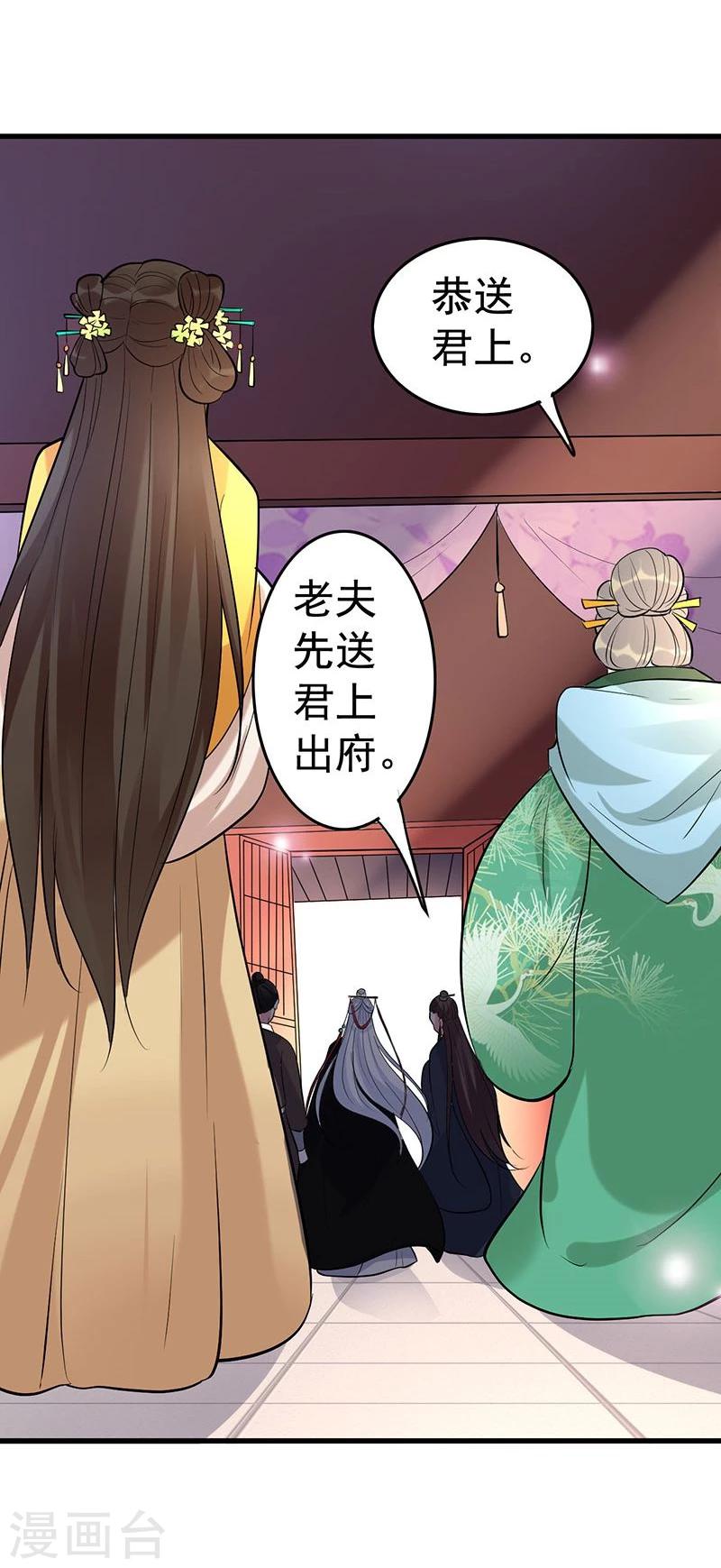 第34话 这丫头怎么不反抗？-第34话