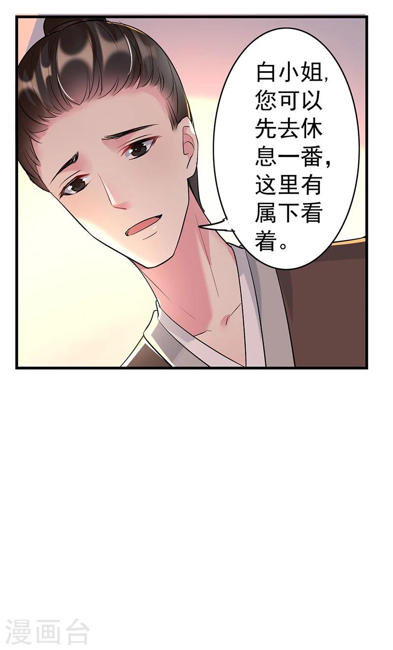 第36话 活着好累-第36话
