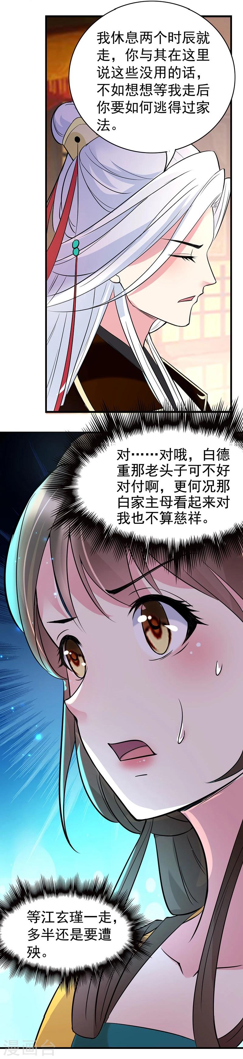 第36话 活着好累-第36话
