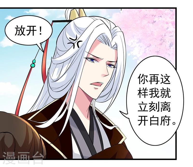 第36话 活着好累-第36话