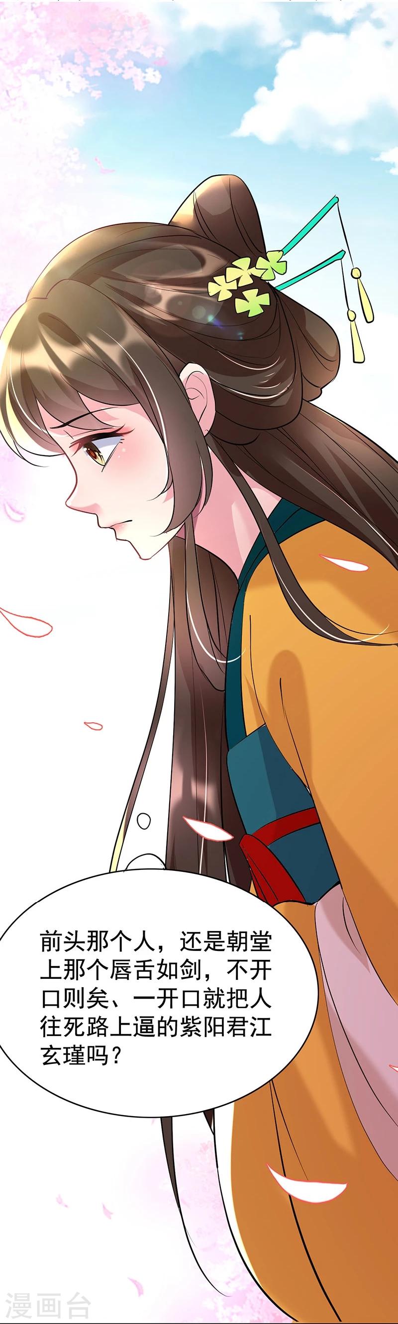 第36话 活着好累-第36话
