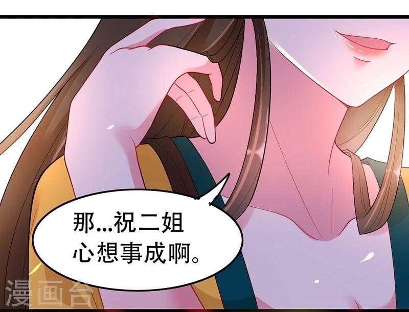 第38话 祝二姐心想事成！-第38话
