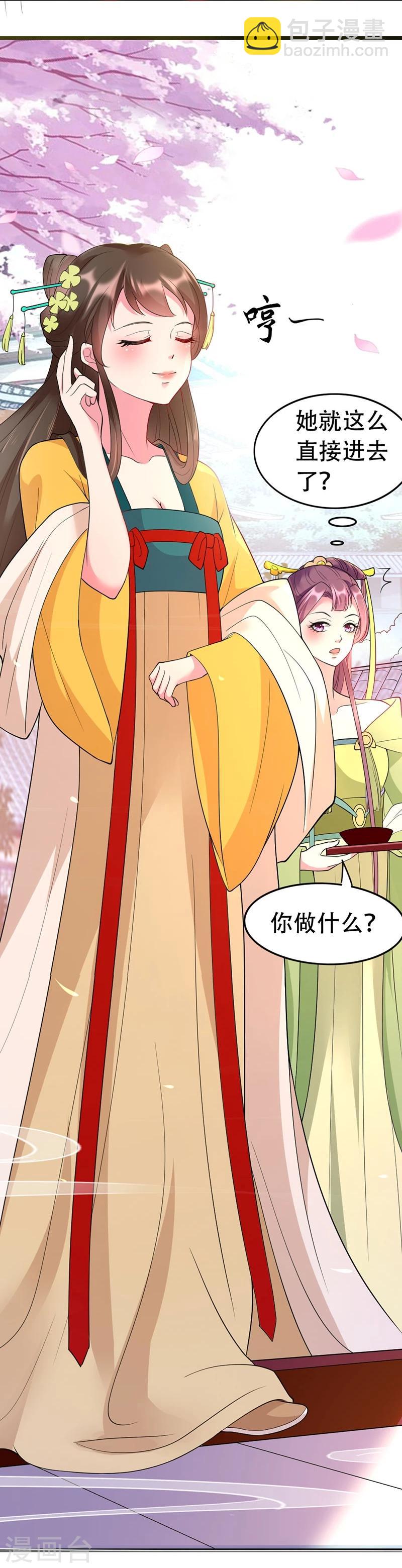 第38话 祝二姐心想事成！-第38话