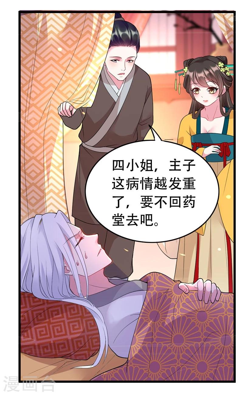 第38话 祝二姐心想事成！-第38话