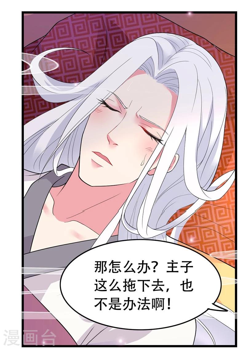 第38话 祝二姐心想事成！-第38话
