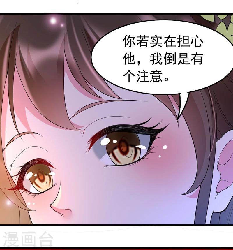 第38话 祝二姐心想事成！-第38话