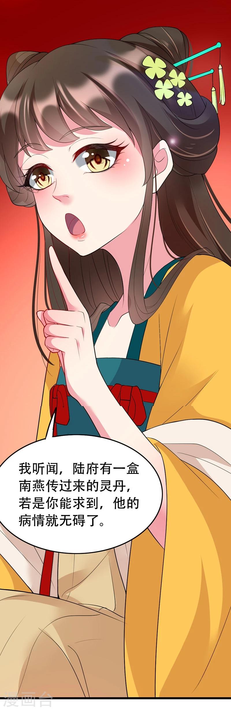 第38话 祝二姐心想事成！-第38话