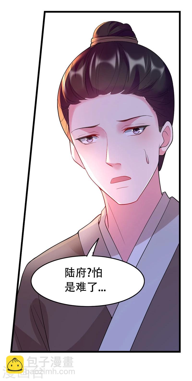 第38话 祝二姐心想事成！-第38话