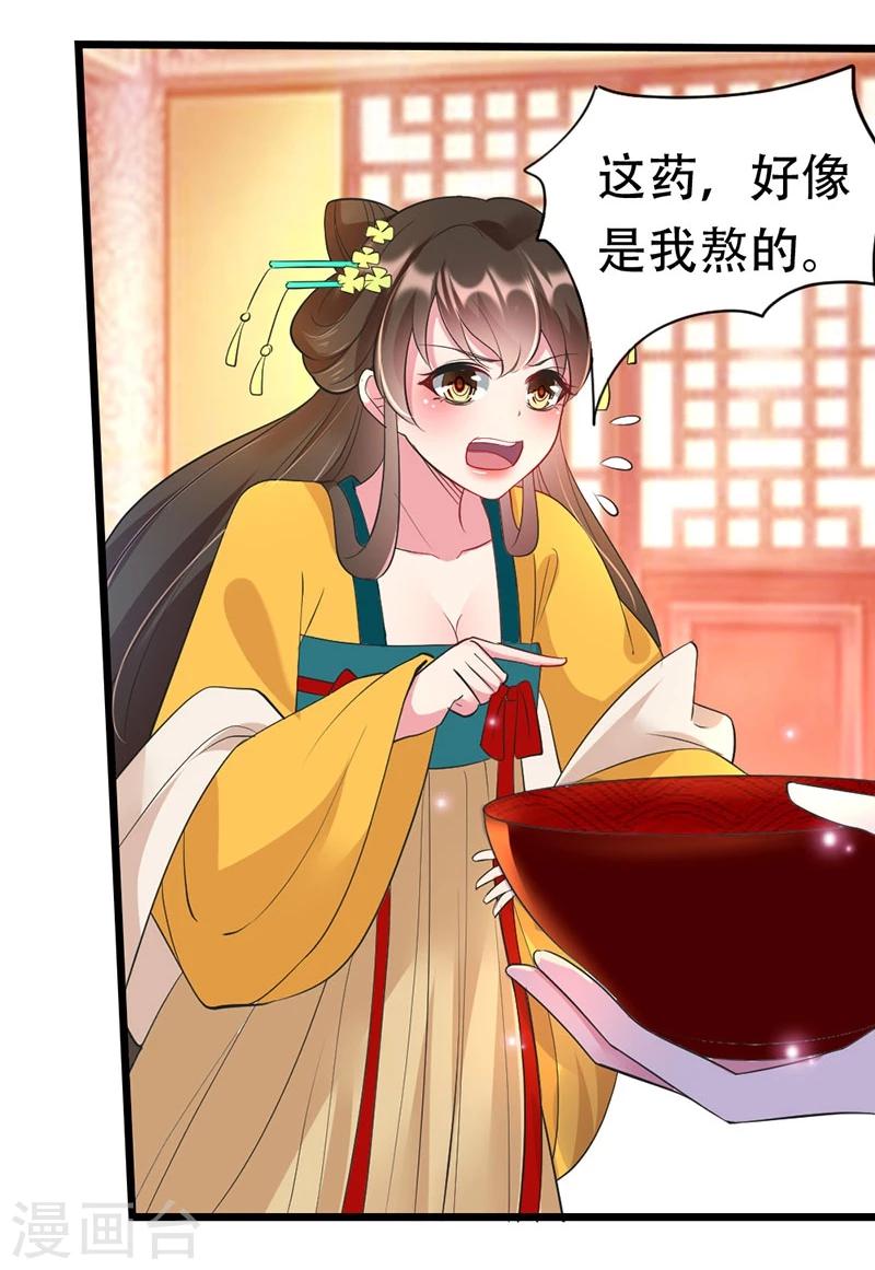 第38话 祝二姐心想事成！-第38话
